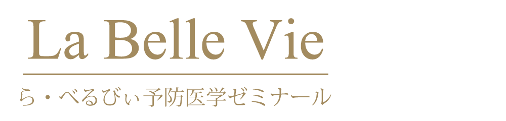 ミネラル検査アドバザー講座