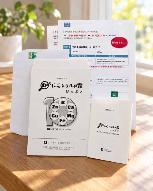 ジュポンの検査キット一式
