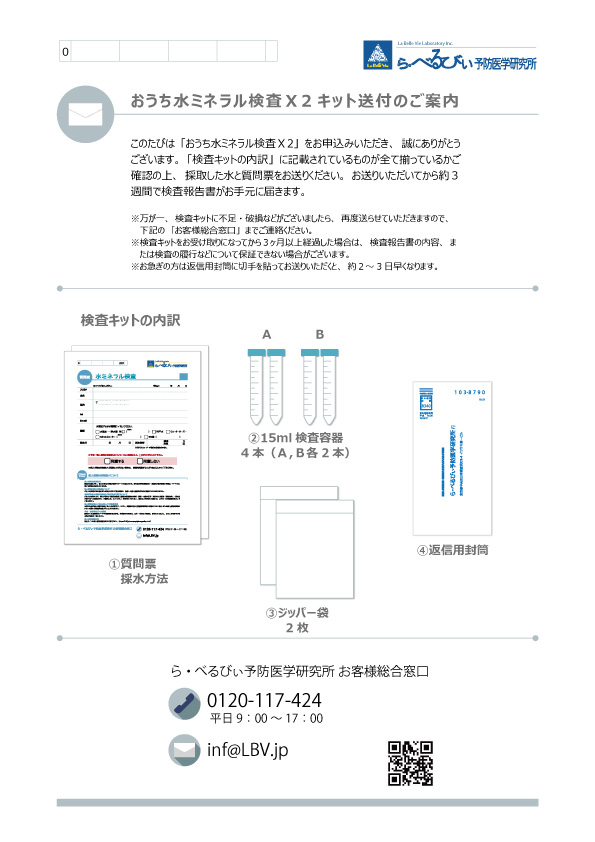 ご案内