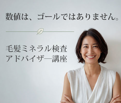 アドバイザー講座