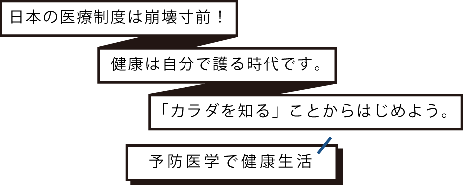 日本の医療制度は崩壊寸前