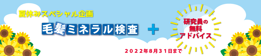 研究員の無料アドバイス