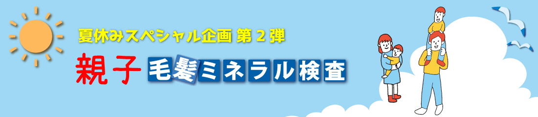 研究員の無料アドバイス