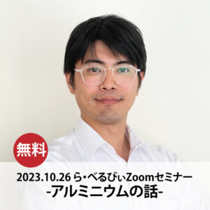 231026seminar