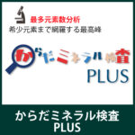 BMplus
