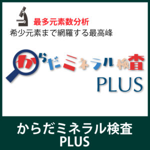 BMplus