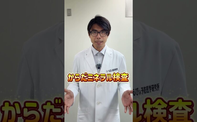 検査名称変更のお知らせ